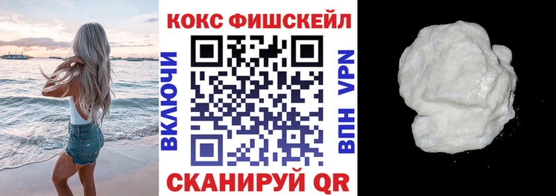 Кокаин VHQ  Староминская 