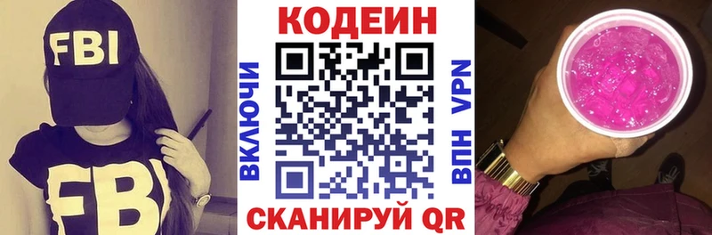 сколько стоит  Староминская  Codein напиток Lean (лин) 