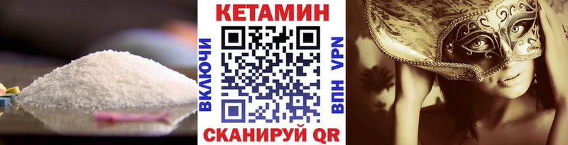 как найти закладки  kraken ONION  КЕТАМИН VHQ  Староминская 