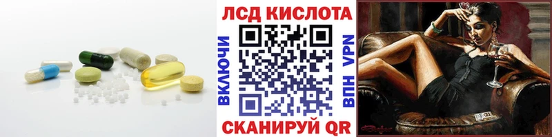 Лсд 25 экстази кислота  Староминская 