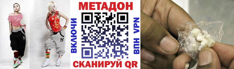 МЕТАДОН VHQ  Староминская 